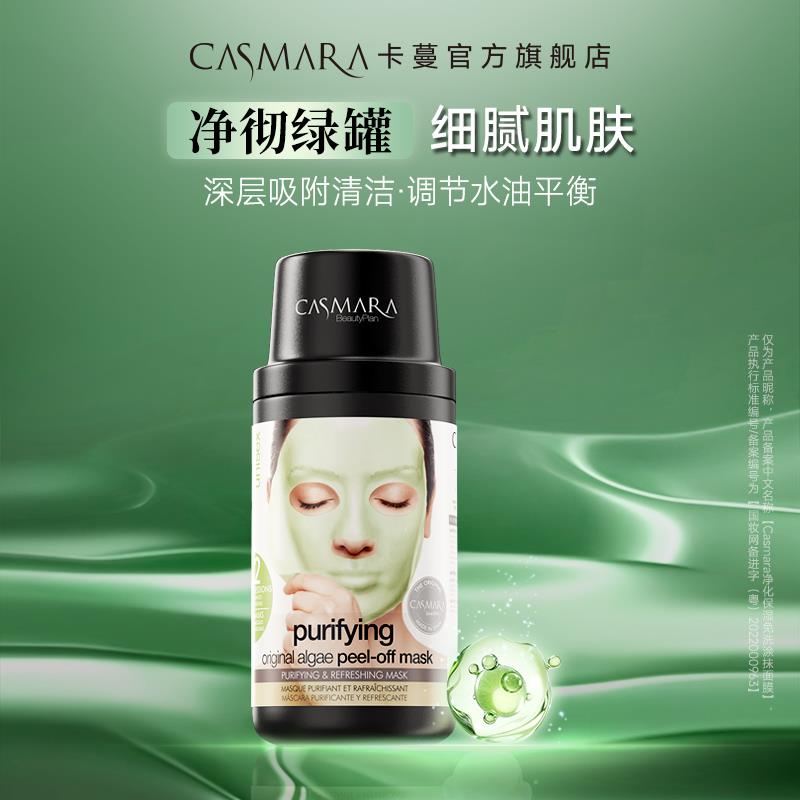 收藏加购 去点淘app底栏商城足迹 找到商品3亓Casmara卡/蔓 涂抹式面膜140g 临期 HJ4Xk94uT/ CZ7416/T6xz4Xk9bey:// CZ8589/VCBt4Xkke7l/ CZ3855/KdZ74Xkkf4k:// CZ3375