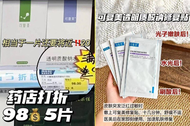 ❷湊单，加购19/wzR749UyiiG// AA11一起付窾，想要的留下36亓是1盒，不是1片yao店同款一片近20亓！yi用级械字号，狠靠谱换季急救/敏敏泛红用它包稳的
