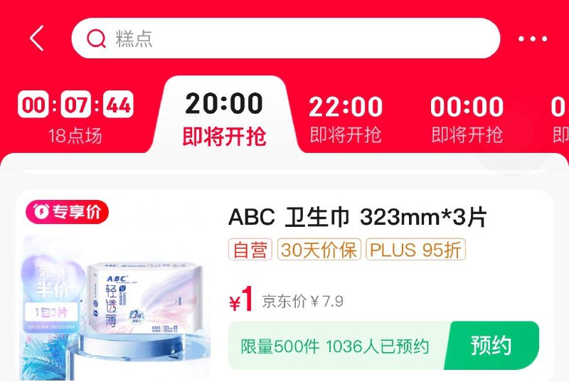 20点  眇殺会场