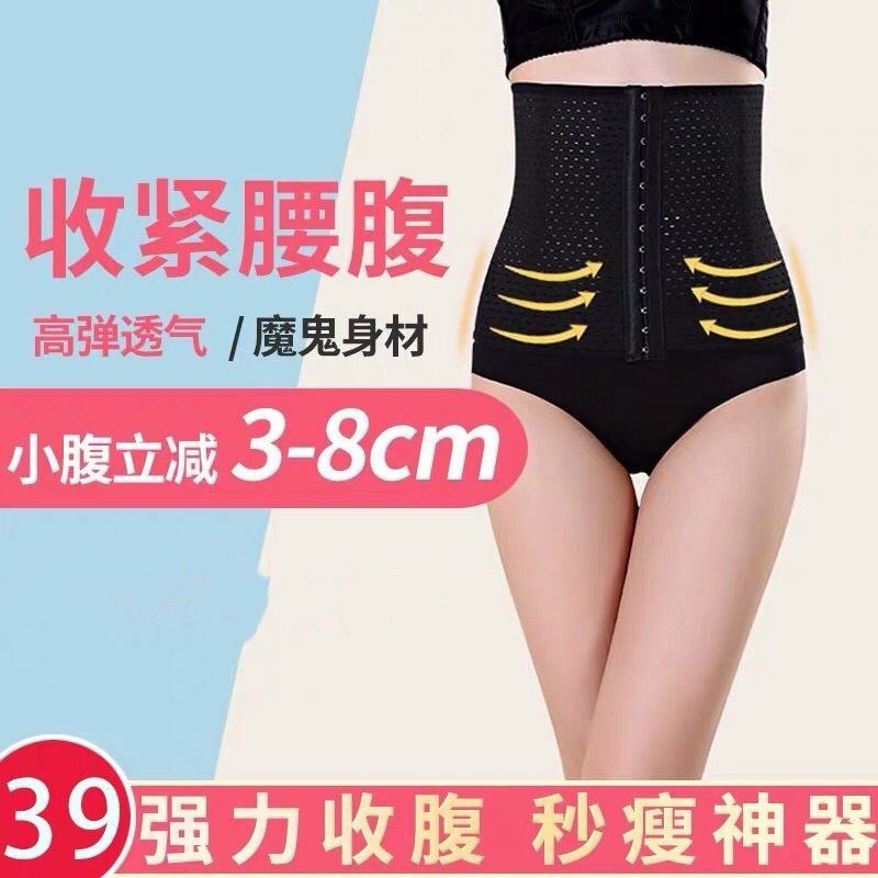 薄款透气 塑身衣 强力收腹 瘦身神器 只要9.9  瘦小肚腩必备
