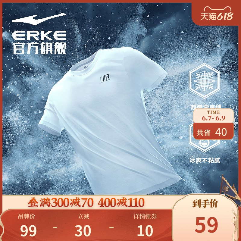 55亓 鸿星尔克夏季运动休闲速干T恤(n0lx2mvPGnU)/