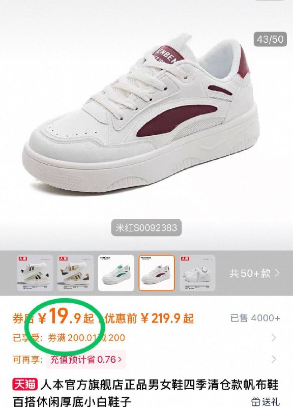 19.9起！四季款都有【人本】男女休闲鞋合集断码不补！晚去没好看的日常或者运动穿都很合适！-9/KBv64LoX0Ag// AA11