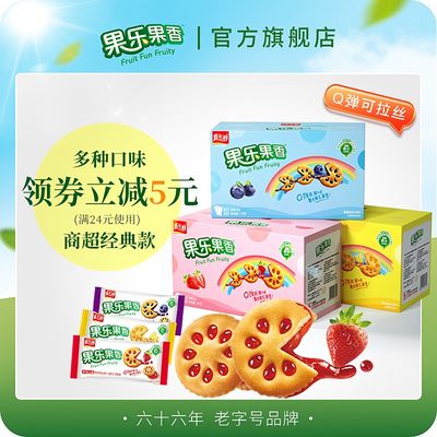 27.9元   果乐果香旗舰店嘉士利果乐果香夹心饼干共1Kg(5vAM2KZw1qR)/