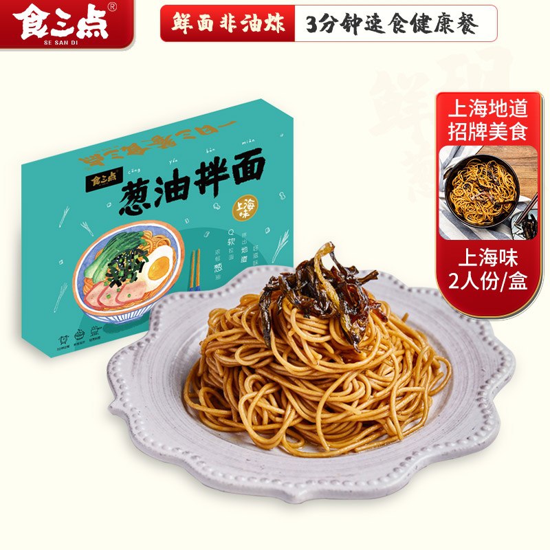 10.9元 食三点旗舰店食三点非油炸葱油拌面2人份(2a8aX62zfLt)/