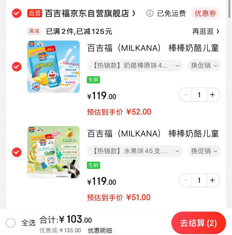 领99-10券