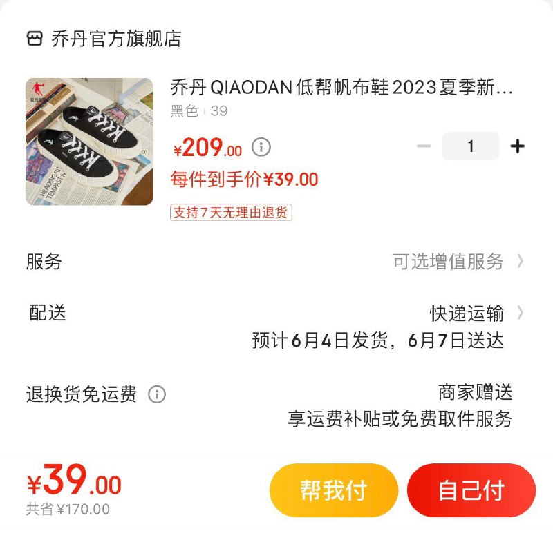 领200-10全品拍下39亓