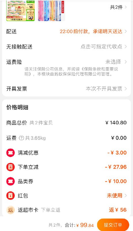 2.加车1件 朗利洁牙刷叠140-10券 一起99.8元返56元猫超卡 到手42.8元(rmHMXHkmnQR)/