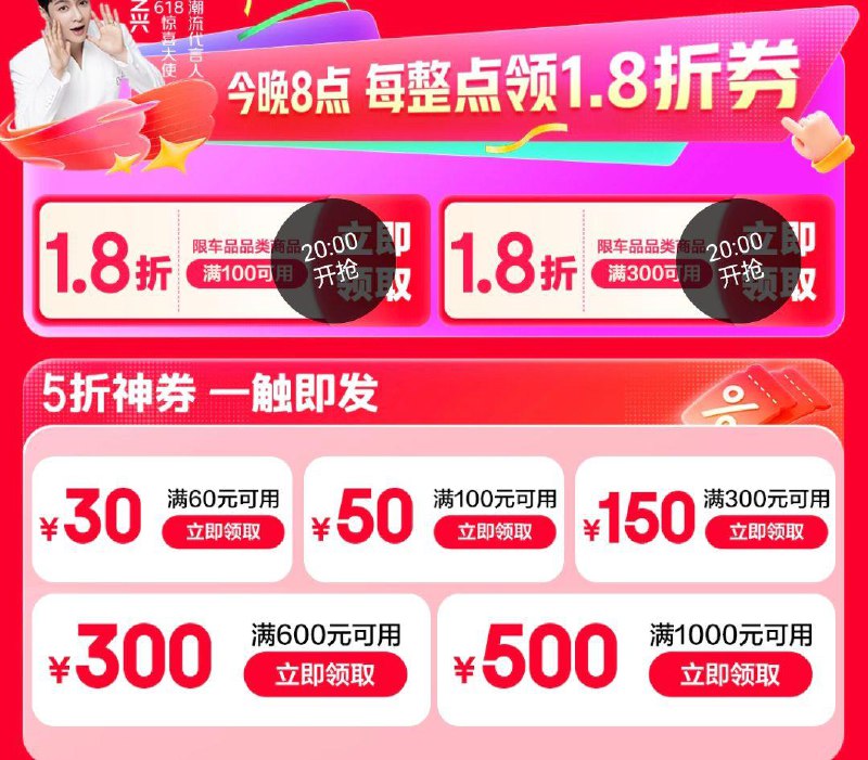 20点 车品1.8折奍 
