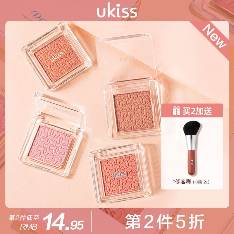14.9元 ukiss旗舰店捕梦微醺单色哑光腮红一体盘(D4rV23xsLjC)/