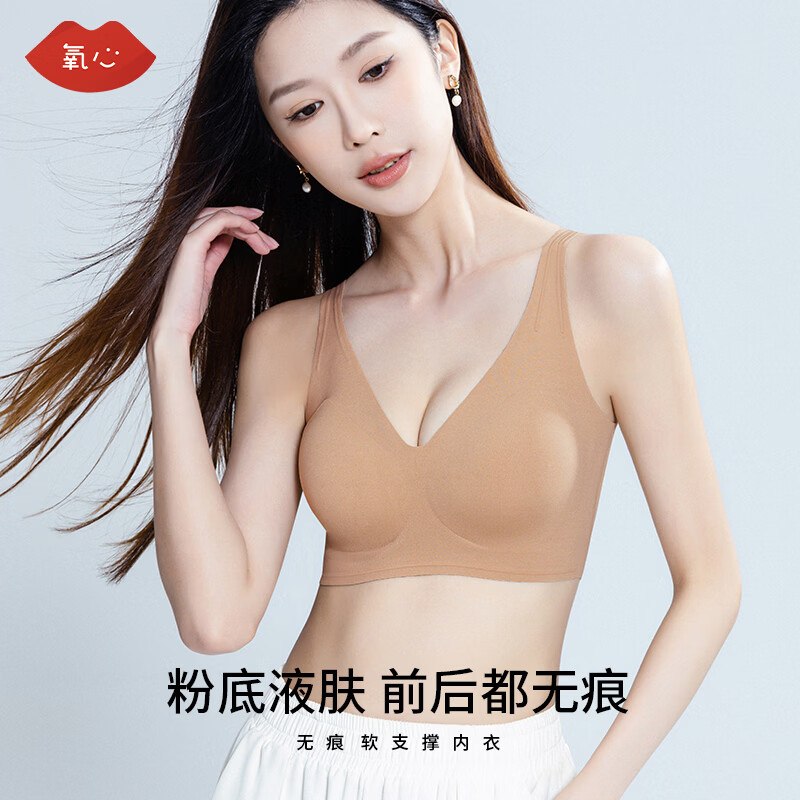 氧心 山茶花粉底液无痕内衣拍2件49.8元；才折24.9/件