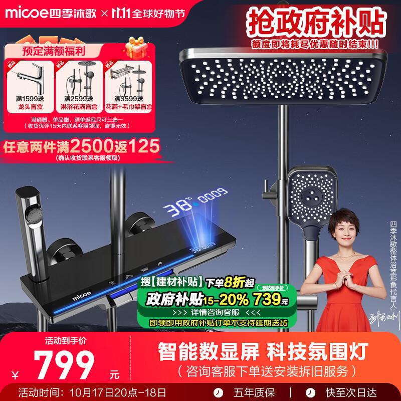 家具建材券，如有1500-750膨胀券 到手15.41亓