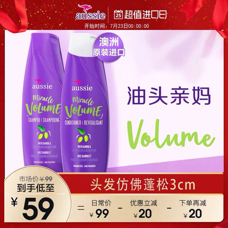 先领券/零点后下单Aussie蓬松洗护套装拍2件79元360ml×4瓶   (XprL1AEhYT0)