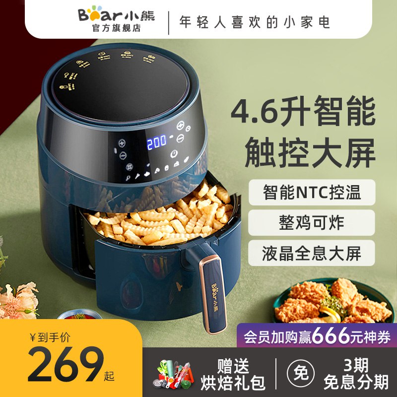199元  小熊电器官方旗舰店小熊空气炸锅烤箱一体多功能新款￥aw7i2PMS77g￥/