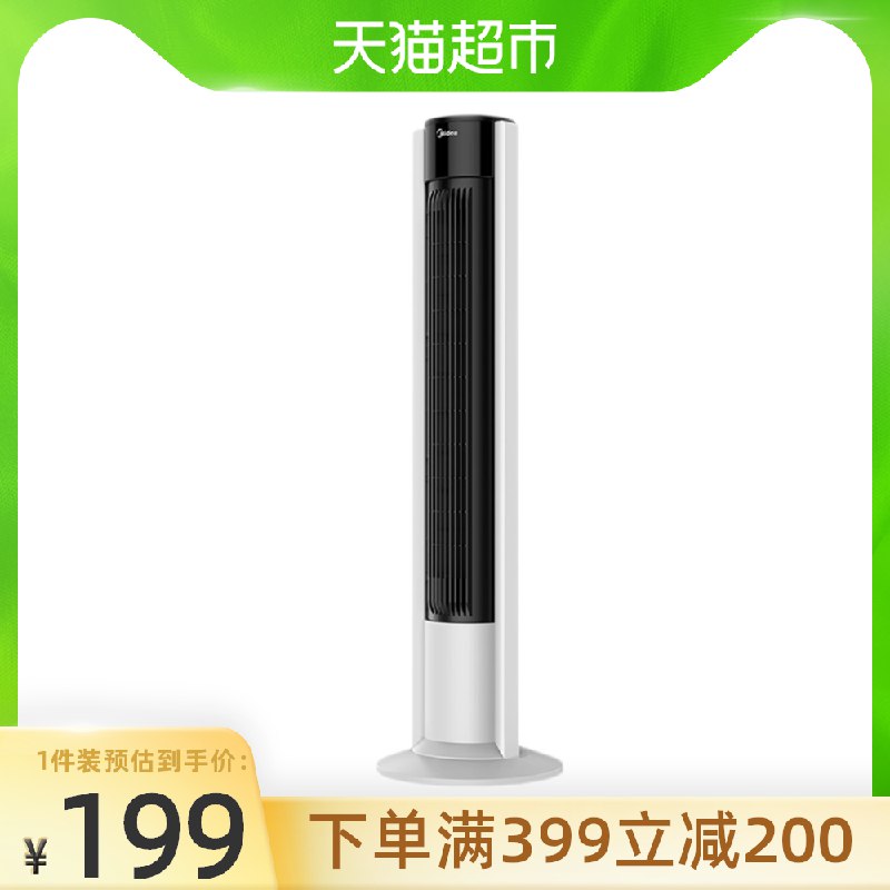 140-10券后 拍下179元美的静音柔风落地无叶塔扇(1AuPX8dolYH)/