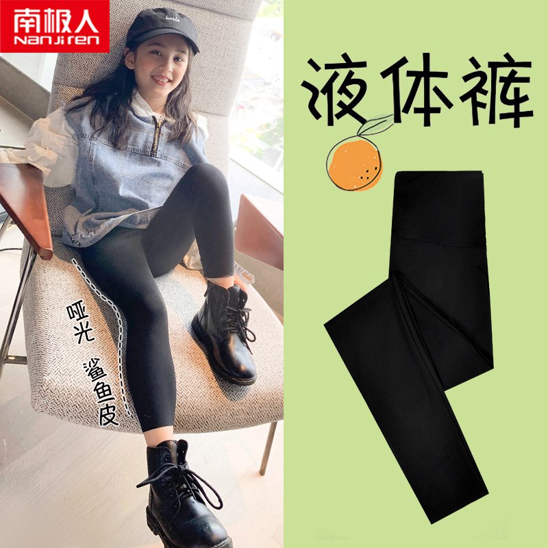 0点开始  9.9元南极人儿童打底裤  (J0V9c4fs8v9)