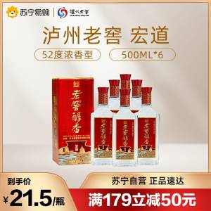 79元拍下 【苏宁易购旗舰店】泸州老窖浓香型52度500ml*6瓶 (T4QRX1wHNtF)/
