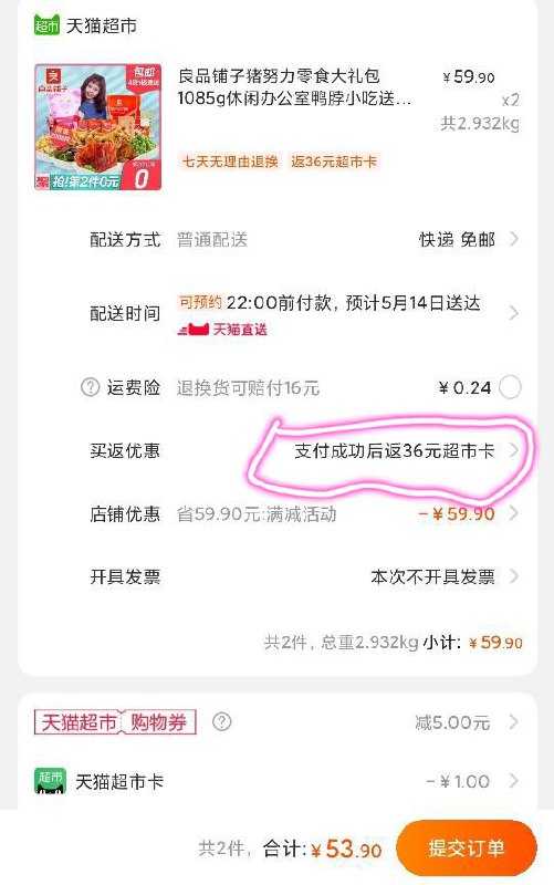 一定看看返不返卡~神价~