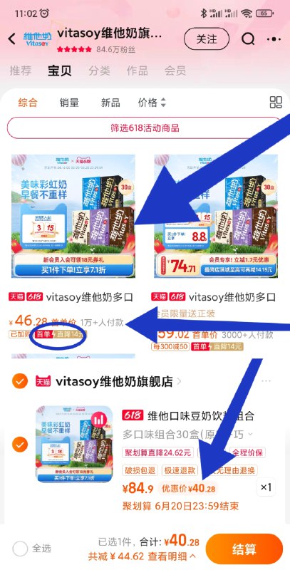 速度‼神价维他奶 1.3💵/盒1. 先直接拍 看是不是40.28💵2. 如果不是 领券收藏加购物车3. 进店找到这款 点进去再拍会有8-14首单 拍下40-45💵【维他奶官方旗舰店】维他奶多口味组合250ml*30盒)iFKPdrp11ye)/ CZ11//