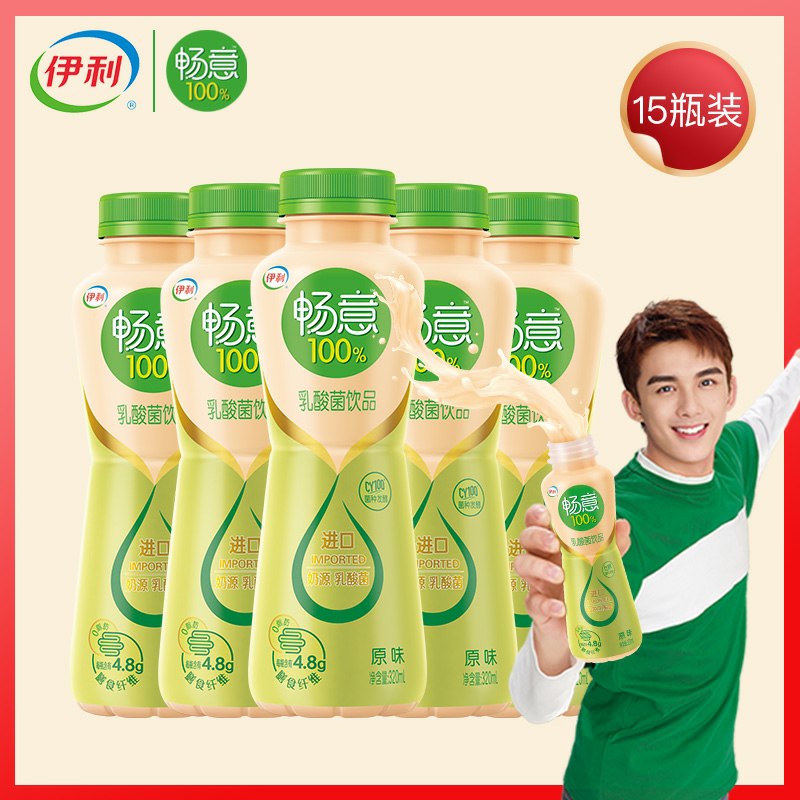 29.9元 伊利畅意旗舰店伊利畅意乳酸菌320ml*15瓶临期清仓 3种口味 2元/瓶(4pa7ckEh0Jf)/