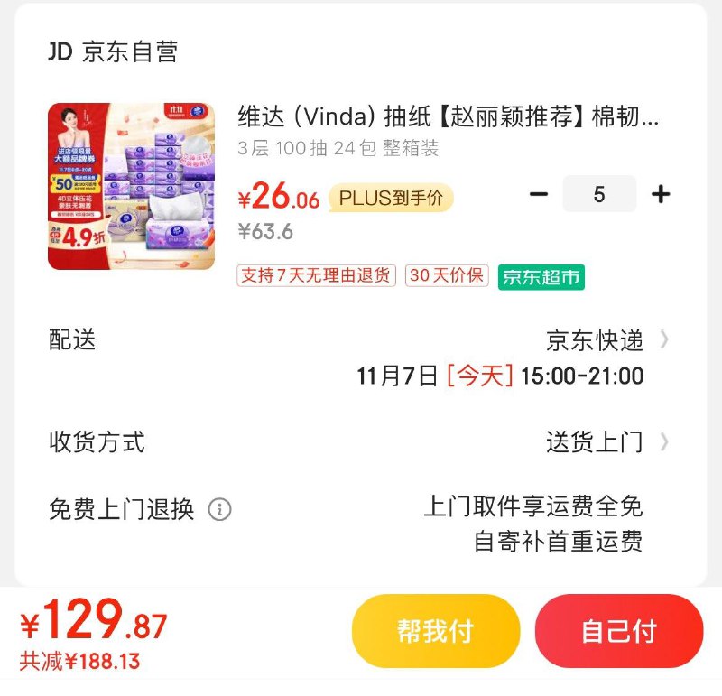 领299-70券和200-20券