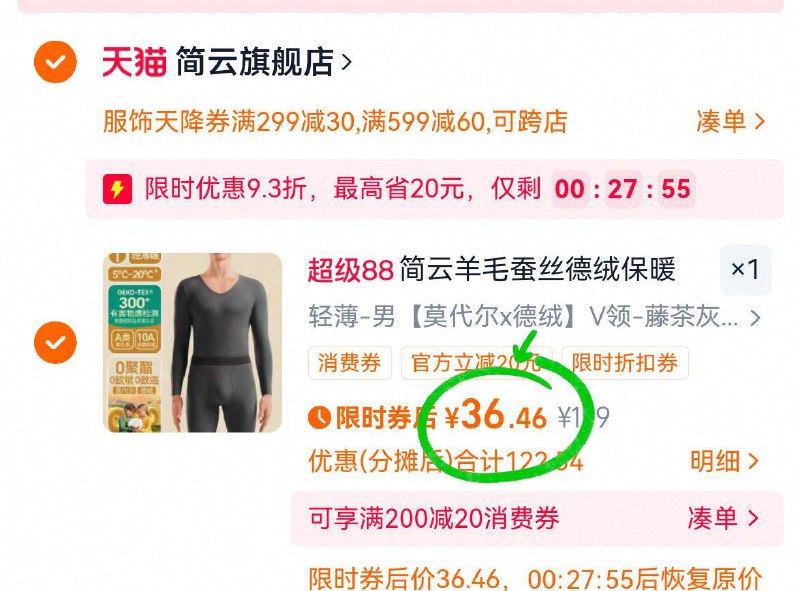 2.凑单商品 加车1件一起付款 再退款凑单商品9/pPZof0bvb0K// AA11 简云男女保暖内衣 付36亓-0聚酯纤维的、放心贴身穿内搭穿里面真的很暖和的啊他家活动太少了 蹲到噶紧冲 ---每日红包 u.jd.com/0apPWo4