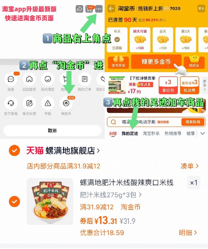 13.3亓（4.4/包）【螺满地】肥汁米线3包~商品右上角进“陶淦帀”拍~9/z3lz4Us8yQV// AA11