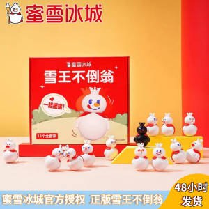 0点开始   6.9元【JAKI 佳奇积木】蜜雪冰城不倒翁*6只)kgyHdk351gL)/ CZ11//谁能拒绝6只雪王呢~