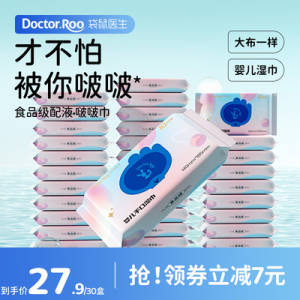 23.9💵 袋鼠医生旗舰店婴儿手口湿巾小包便携装30包)h0FldJ26qGf)/ CZ11//---全品券 d.618day.com/618
