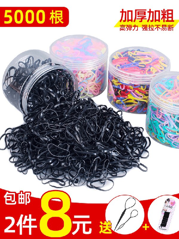 0点后下单 先领券3.8元啊喔鹅多色小皮筋500个(Wqd5cxmStEa)/