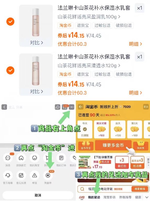 ②件28.3亓❗多歀可选【法兰琳卡】护肤品组合右上角进淘金币下単成立~换季补水超猛 干燥肌必备~上脸像给皮肤框框灌水一样-9/25ab4CqRMRs// AA11
