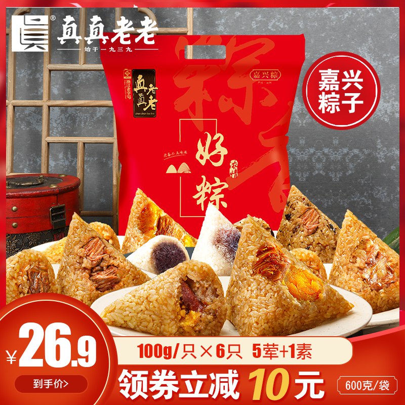 真真老老粽子6只600g16.9亓起，跨店凑满减更低  