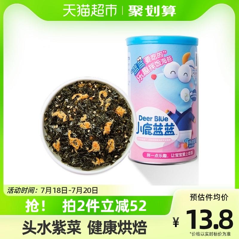 1.叠88-5券 拍2件vip 【17.24】折8.62亓/件小鹿蓝蓝海苔碎拌饭料40g*2/ CZ3457 /)Zw3PdGHVIso)//