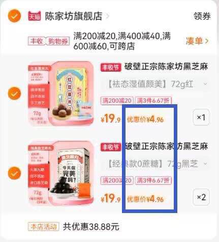 2.最后一步加购1件(Eeqo2Du7NRg)/ CZ11/需要领标题下200-20品类