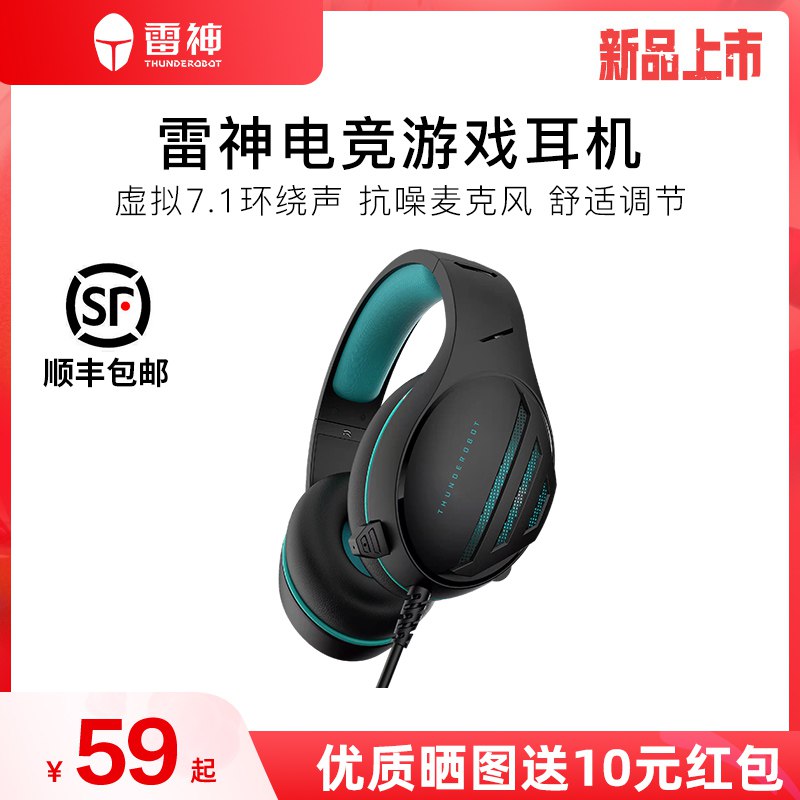 54元【雷神官方旗舰店】玄鸟H21有线头戴式电竞耳机(HzSn2qyPzcm)/颜值超高 百元以下性价比无敌