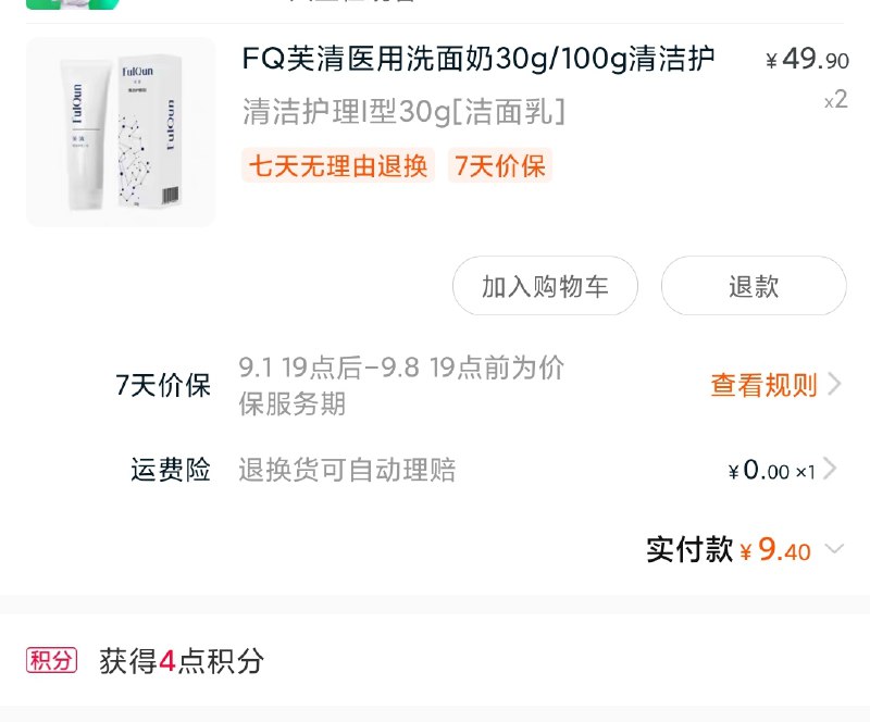 神价 部分还有货