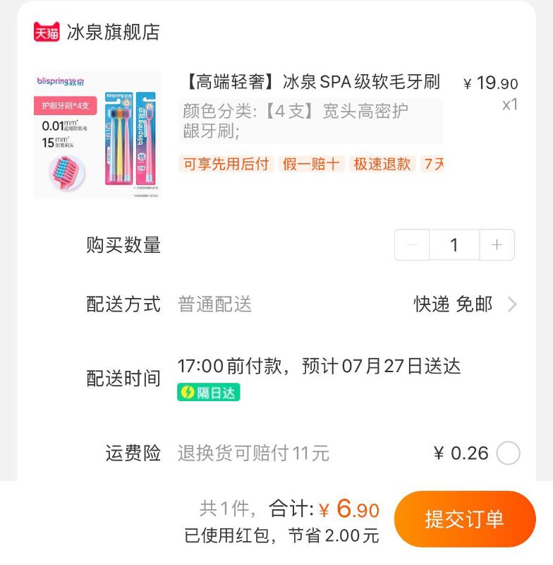 6.9亓  叠2亓礼金冰泉纳米软毛宽头牙刷4支/ CZ0001 /)F80SduJdOsC)//