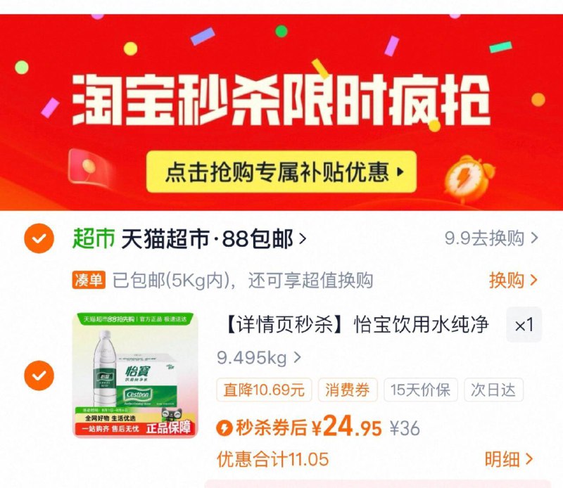 下拉详情拍，24.9亓怡宝 纯净水555ml*24瓶9/Q2Rr4gyPOfJ// AA11
