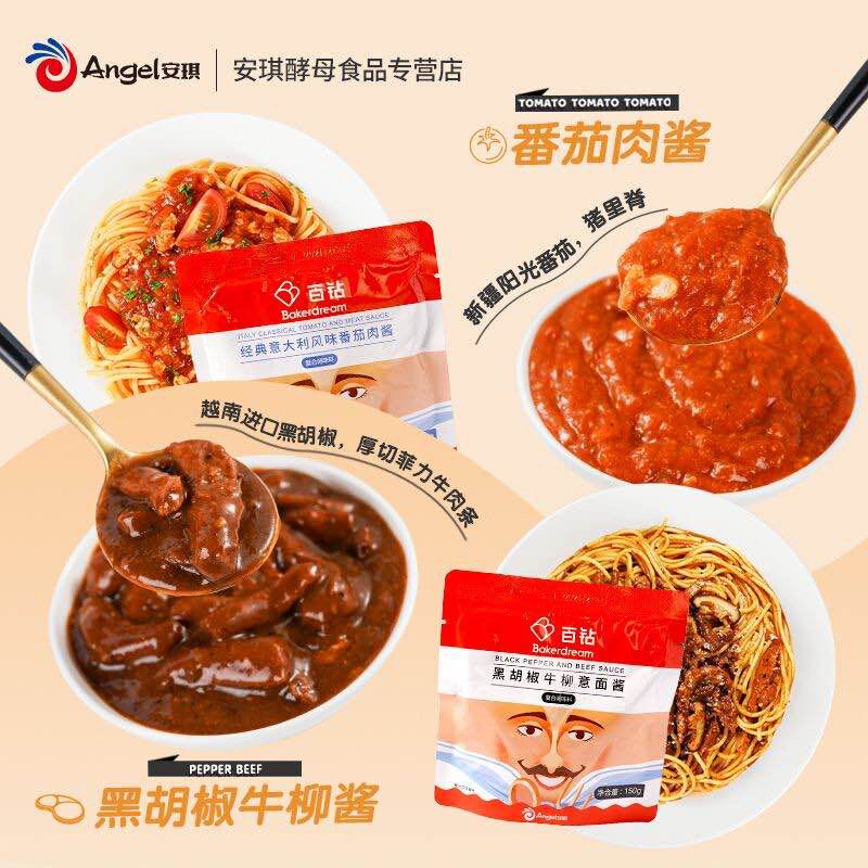 5.8元 大牌百钻意大利面酱番茄肉酱150g(8gwi2GtYskj)/