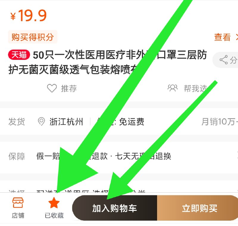 1.收藏 加购物车一件(UmkJcOtpHLt)/