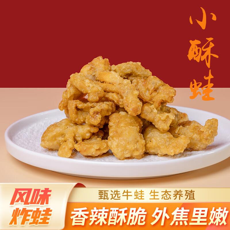 田源程小酥蛙空气炸锅牛蛙半成品 青花椒味600g，27.55亓部分地区买1送1到手共2件