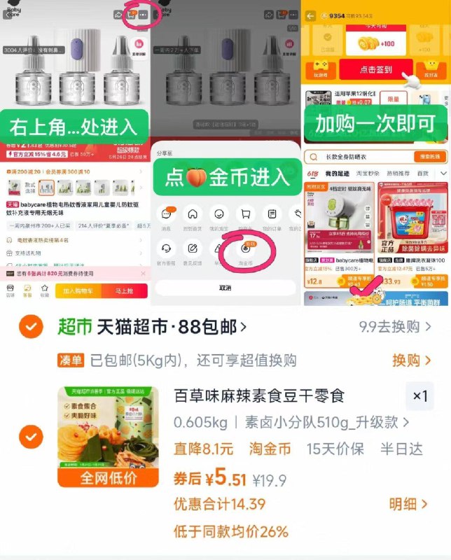 快‼百草味素卤大礼包510g叠淘金币币到手💰59/IVki4fhb6Qv// AA11
