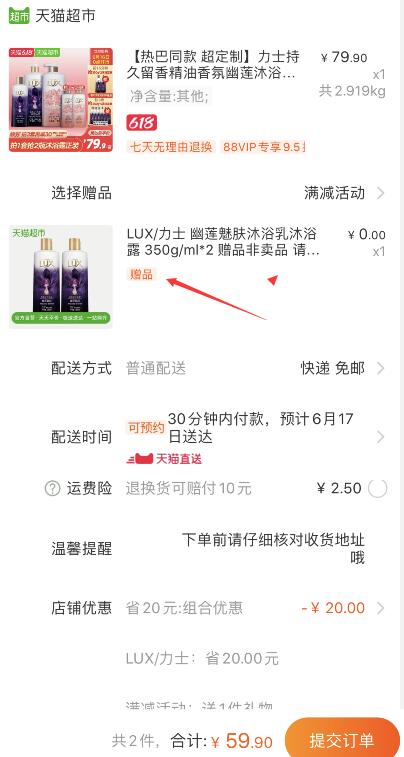 下单注意看有没有赠品----------领取超紅/京享紅包更便宜：搜索：