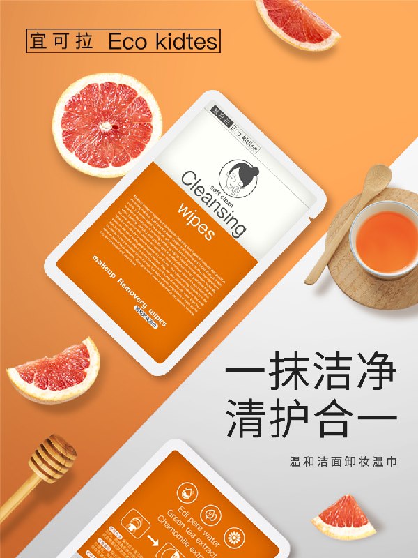 3件9.5元 宜可拉旗舰店温和卸妆清洁湿巾共36片独立便携装 方便卫生(6MKpcC6YCLX)/