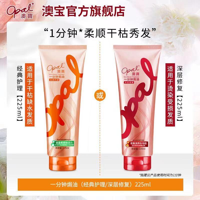 1.领券 加入购物车1件2.领商品下200-20购物券澳宝奇迹1分钟焗油护发素225ml(XtdYXsDWDdH)/