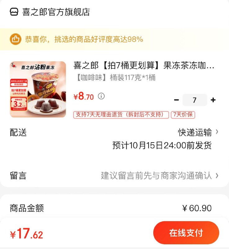 领2张券