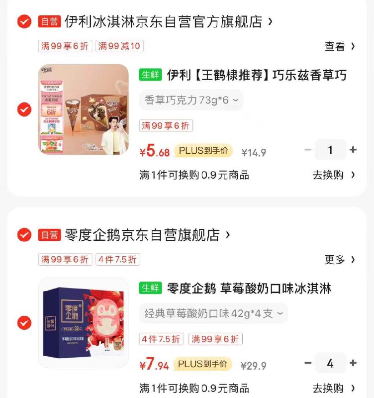 概率砸99-10券 一起拍下37.4亓拍4