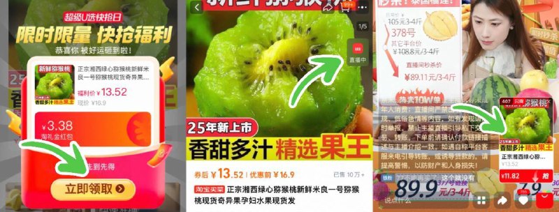 右上角进直博间拍11.8亓（2.3/斤）湘西绿心猕猴桃5斤9/c3rN4kA7Y4b// AA11