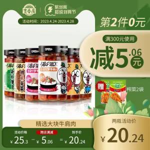 1. 领券加购物车2件，2件哦【吉香居】暴下饭牛肉酱*2瓶)HN31dmXlBOV)/ CZ11//众多酱里反馈最好吃的一款性价比口味综合首选就这款哦 史低安排上 拌饭拌面都好吃