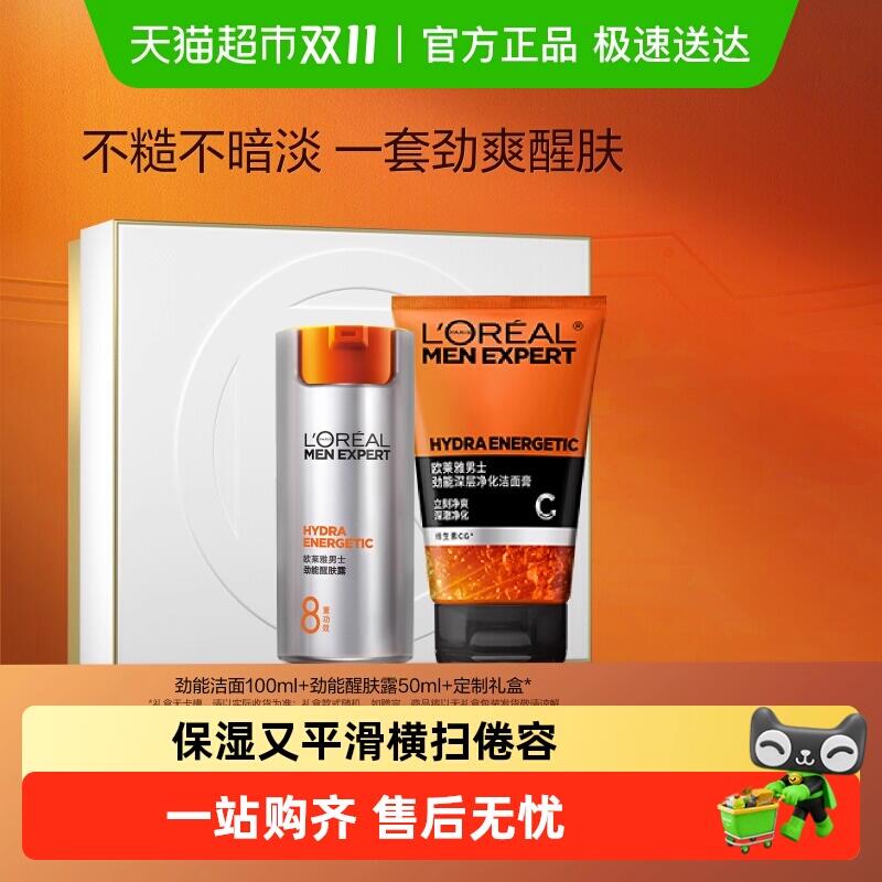 109元 猫超包邮送水凝露15ml*2+白色礼盒欧莱雅男士劲能套装：/