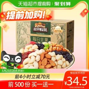 20点开始 前4小时 69💵三只松鼠每日坚果750g前500名买一送一 赠完即止)ZDB0doFEpKi)/ CZ11//